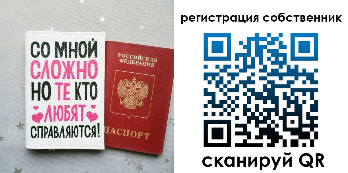 прописка для работы в Межгорье