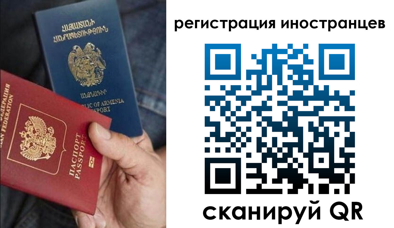 временная регистрация поиск в Межгорье