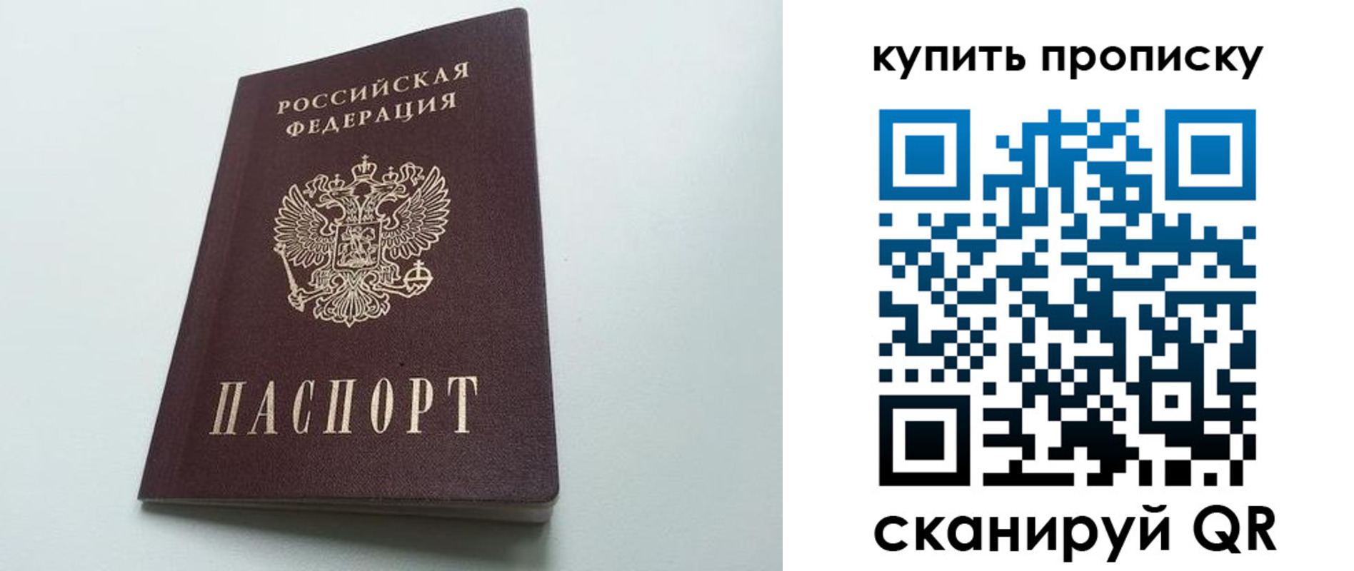 где прописаться в Межгорье