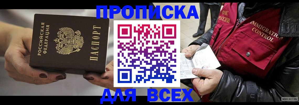 регистрация для дет. сада в Межгорье