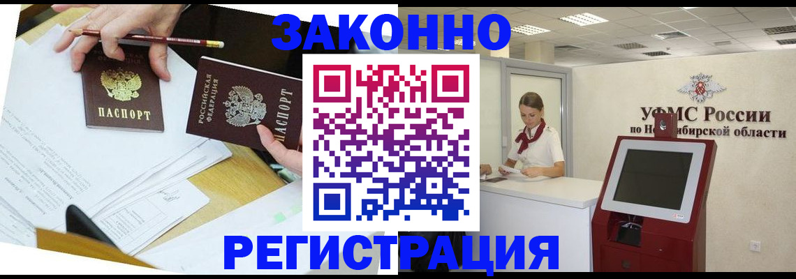 временная регистрация адрес в Межгорье