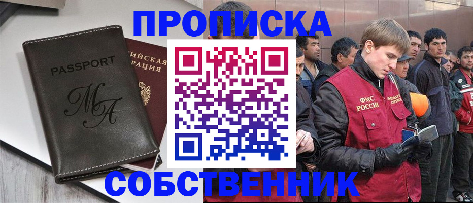 временная регистрация адрес в Межгорье