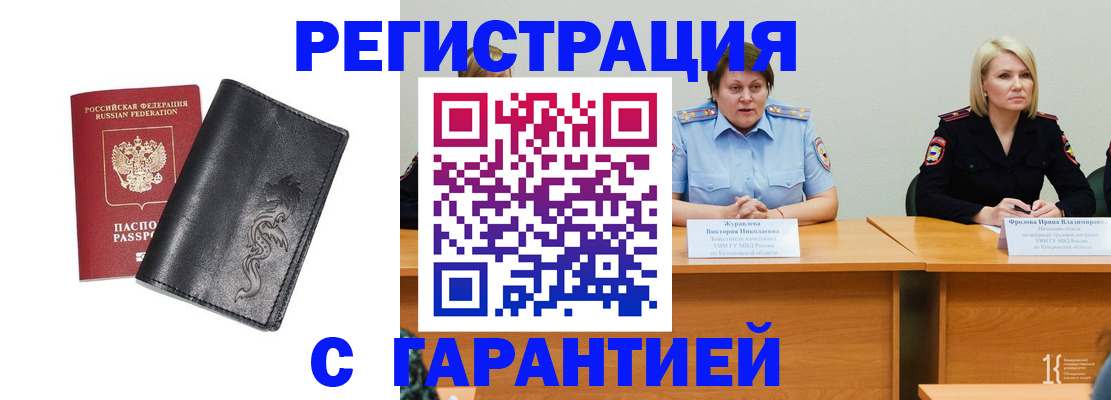 регистрация для дет. сада в Межгорье