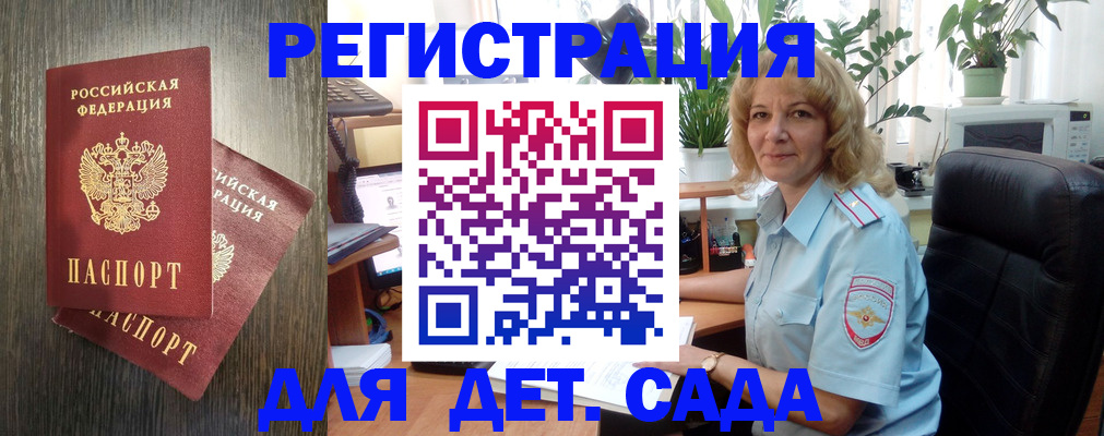 временная регистрация госуслуги в Межгорье