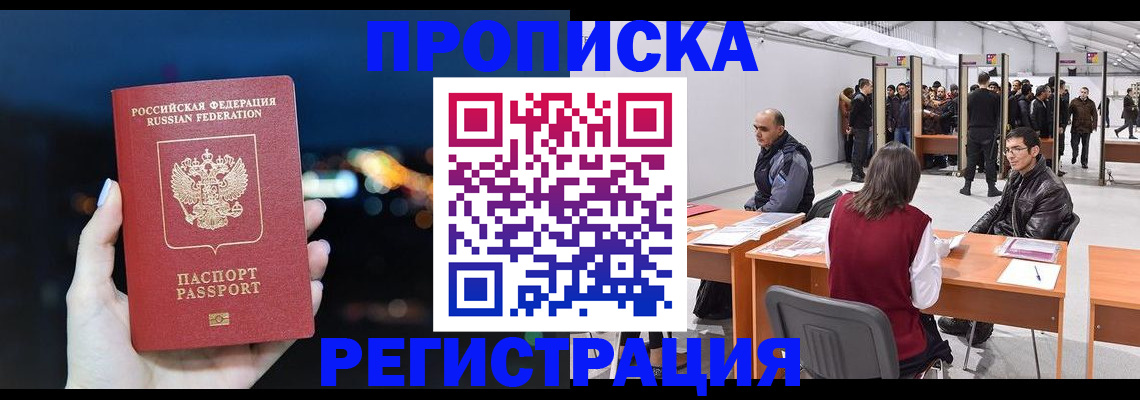 пропишу в квартире в Межгорье